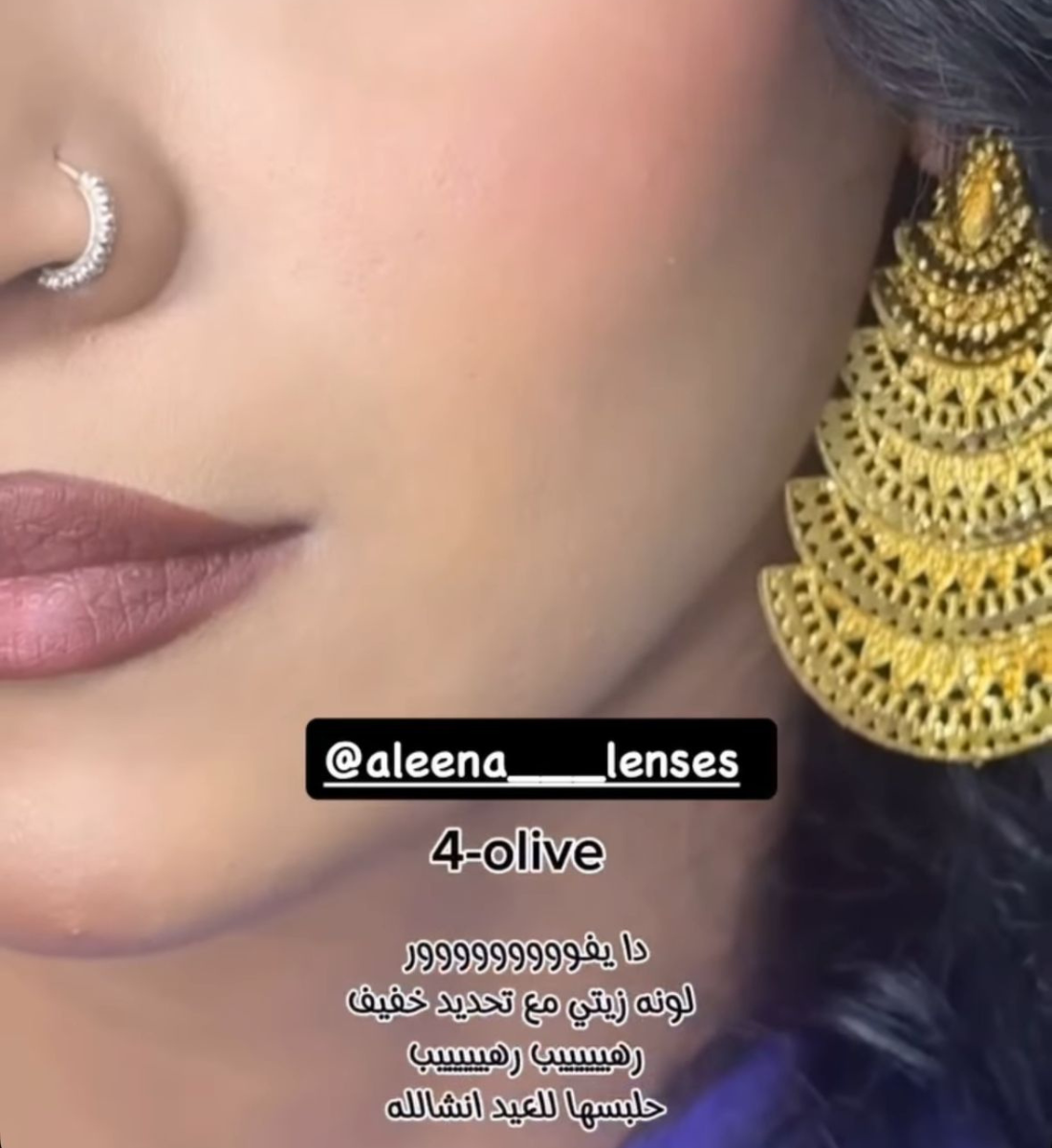 Aleena Lenses