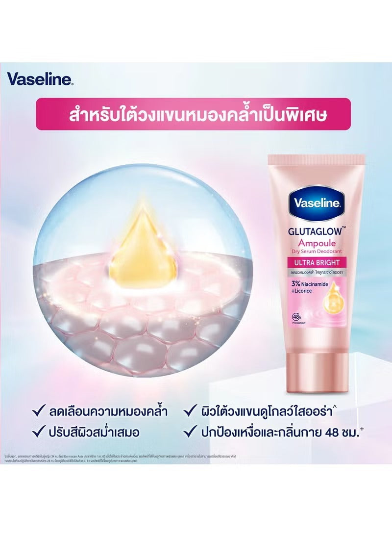 Vaseline GlutaGlow Ampoule Ultra Bright – Whitening & 48H Protection Dry Serum